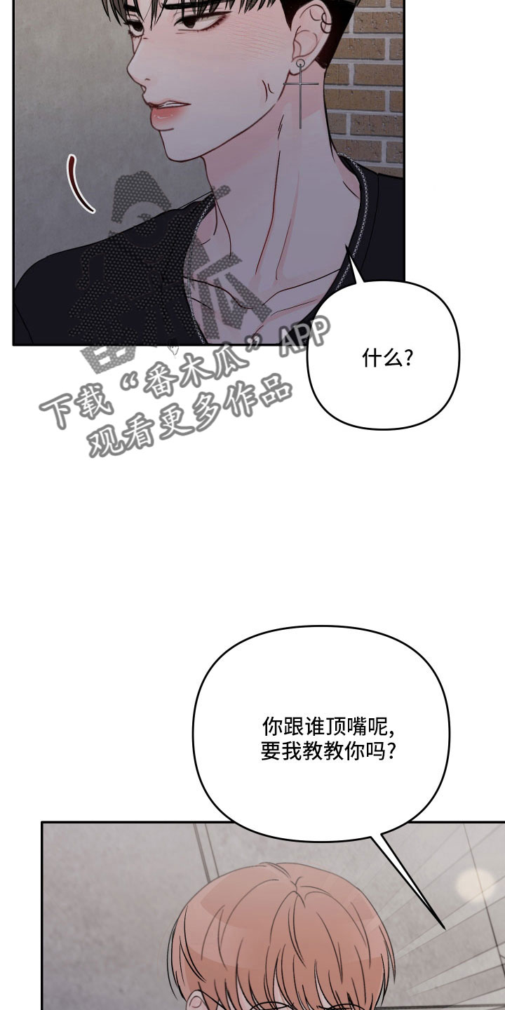 第74章：【第二季】我帮你24