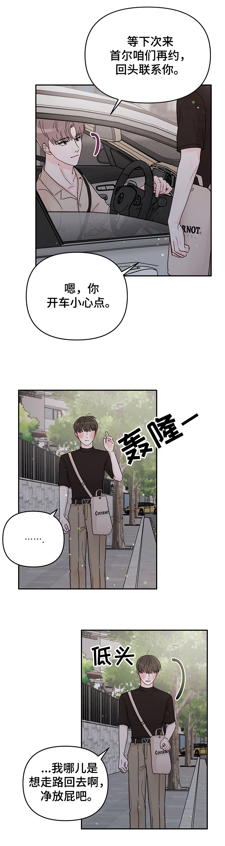 第1章：求人8