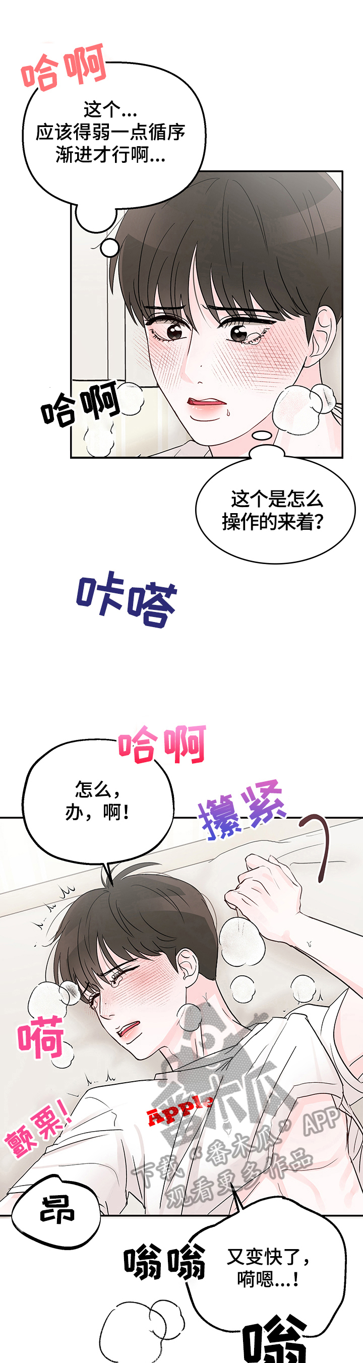 第14章：惊讶9