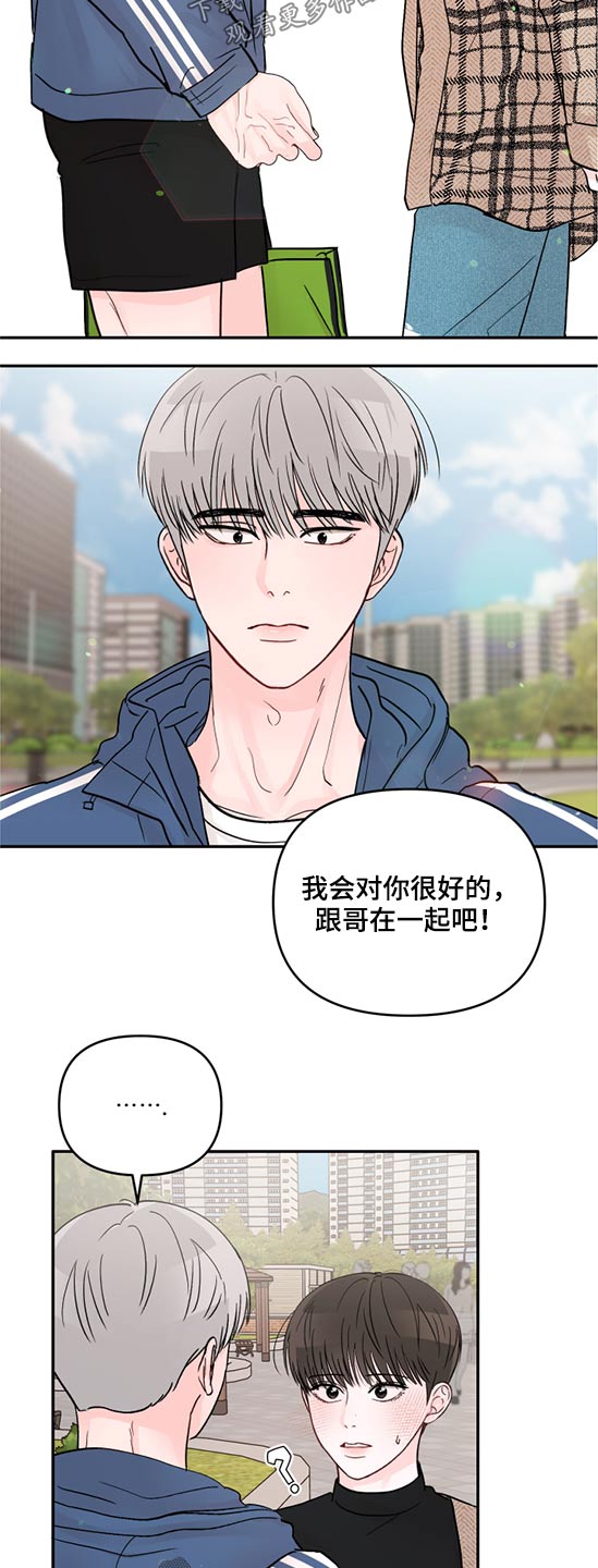 第65章：现在的你17