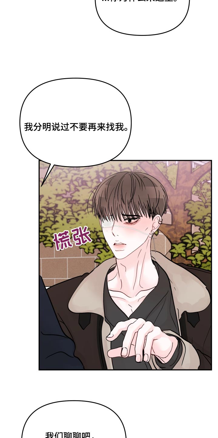 第115章：【第二季】听完就走18