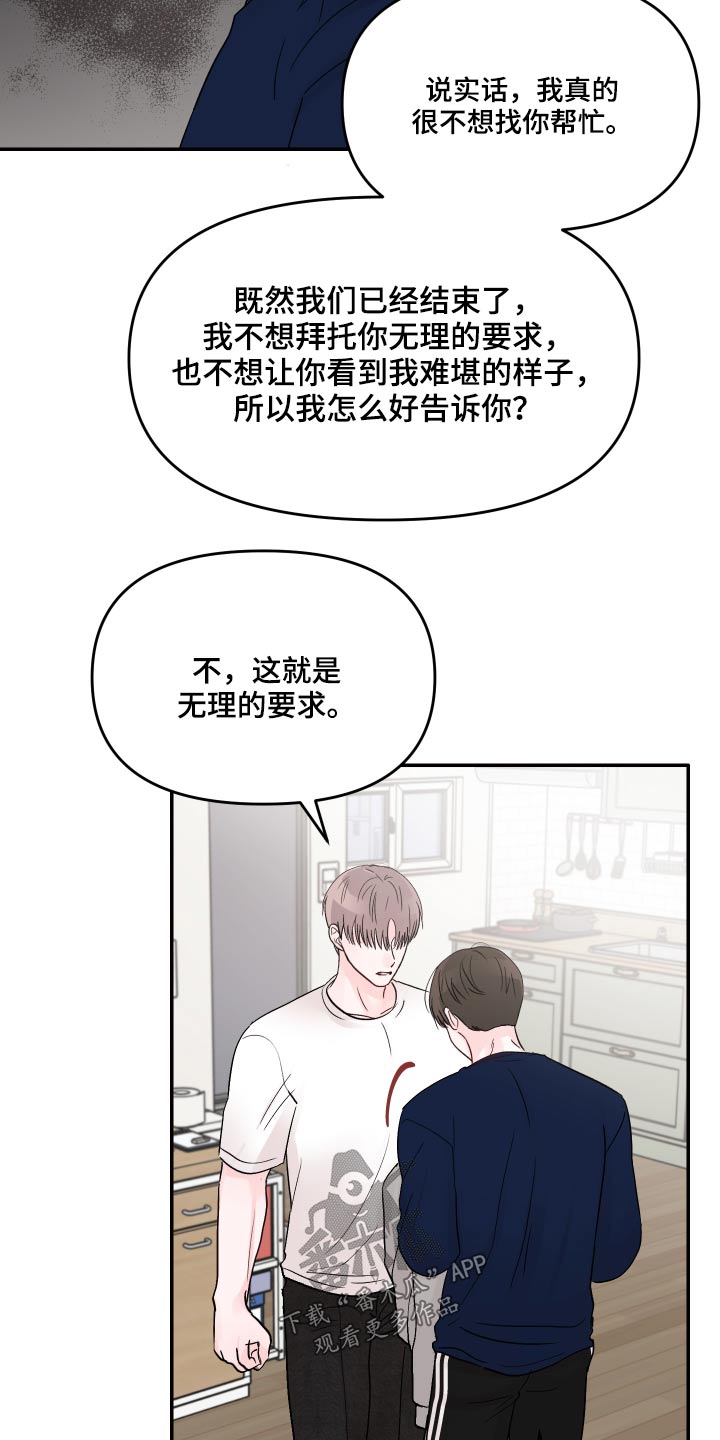 第57章：怎么办11