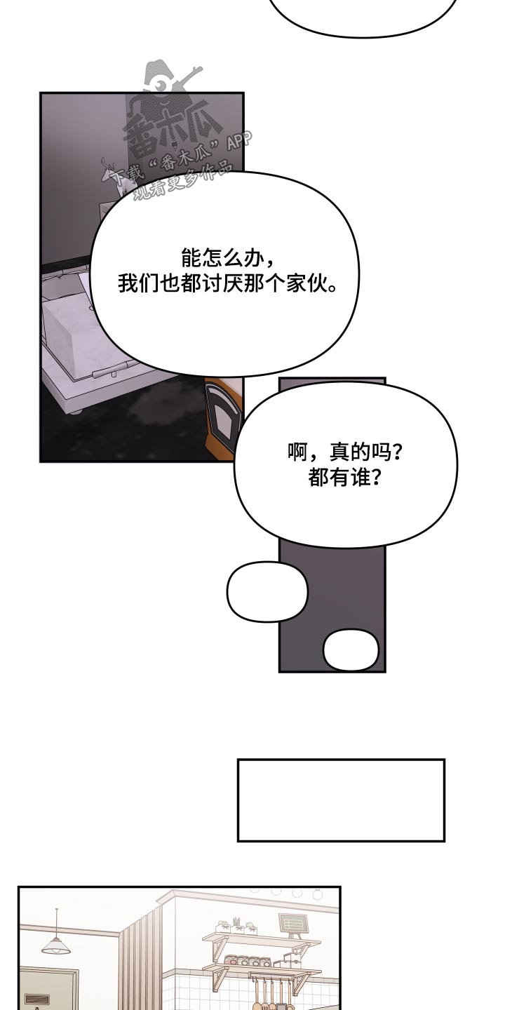 第113章：【第二季】找你9