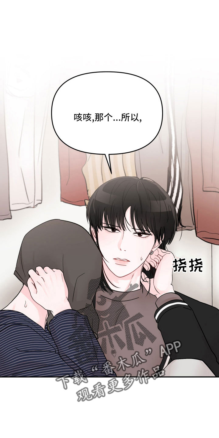 第72章：【第二季】真乱0