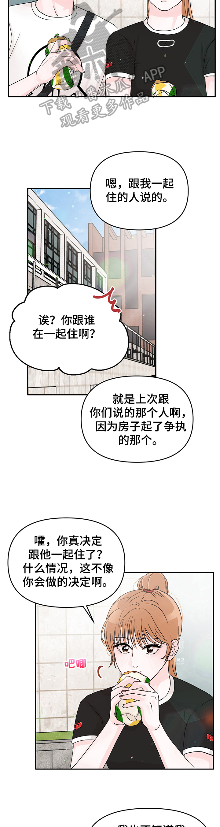 第10章：困惑8