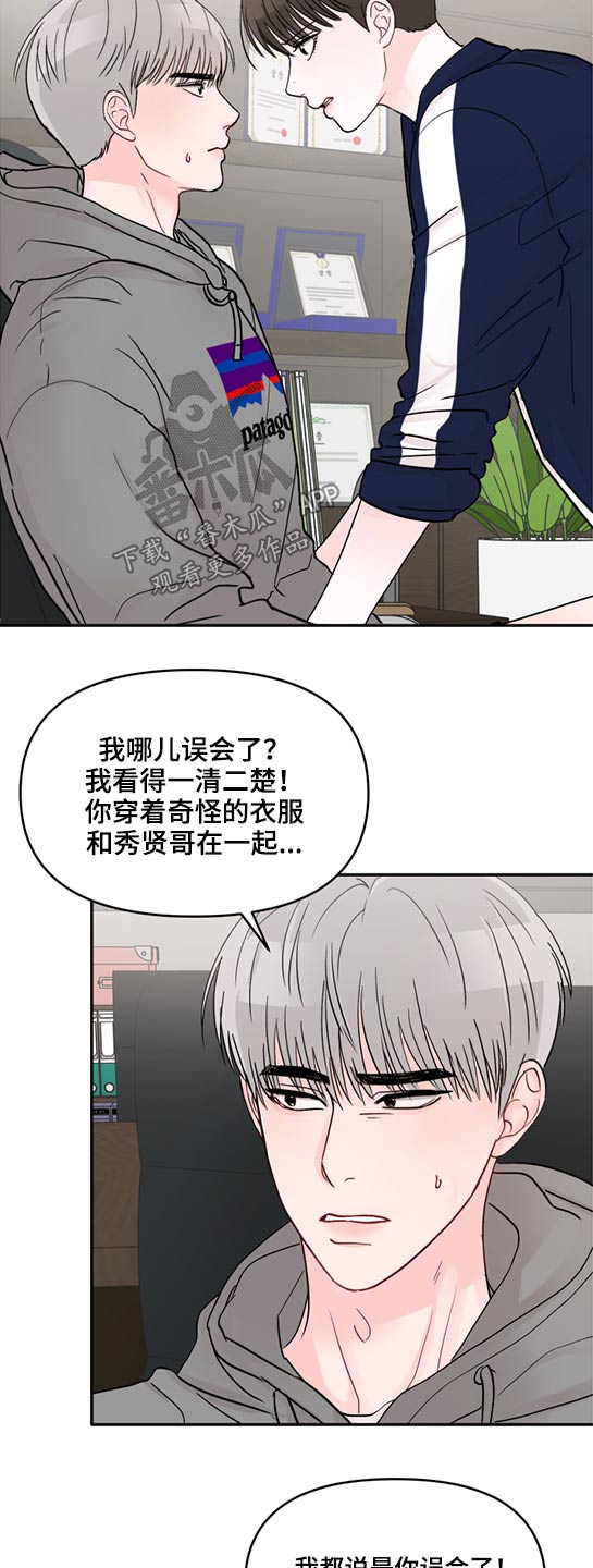 第61章：拥抱而上4