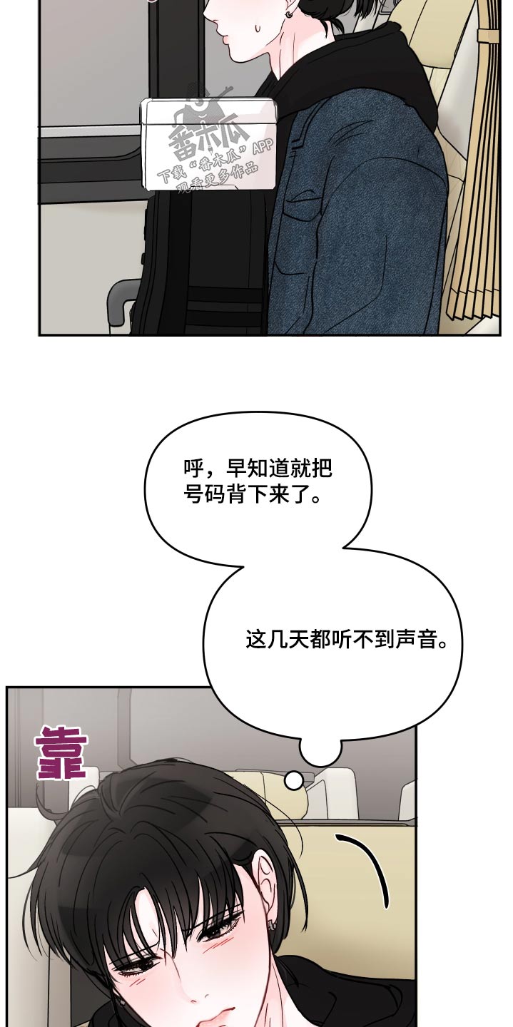 第115章：【第二季】听完就走7