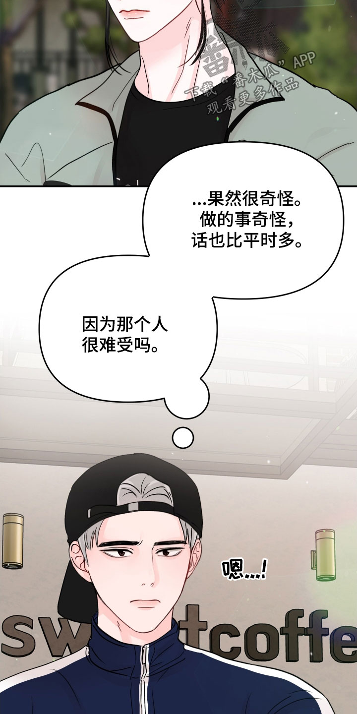 第80章：【第二季】道歉17