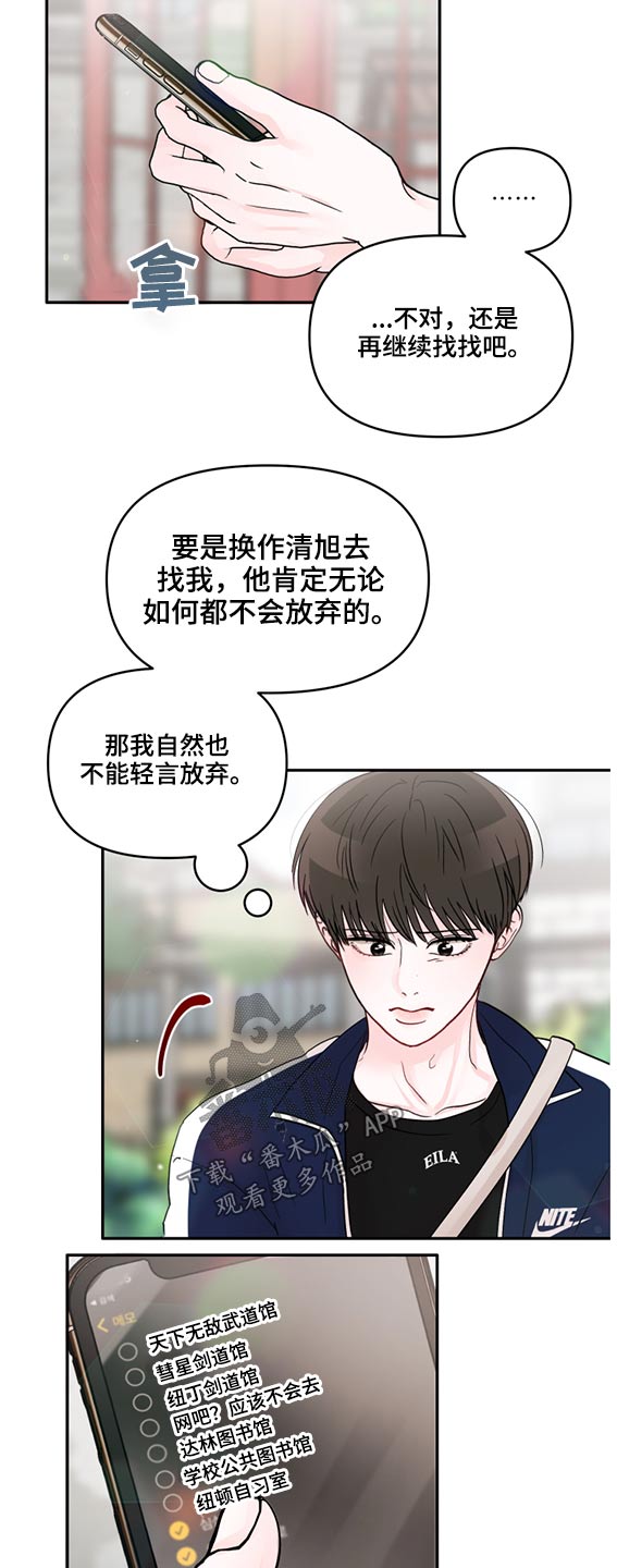 第60章：找上门2