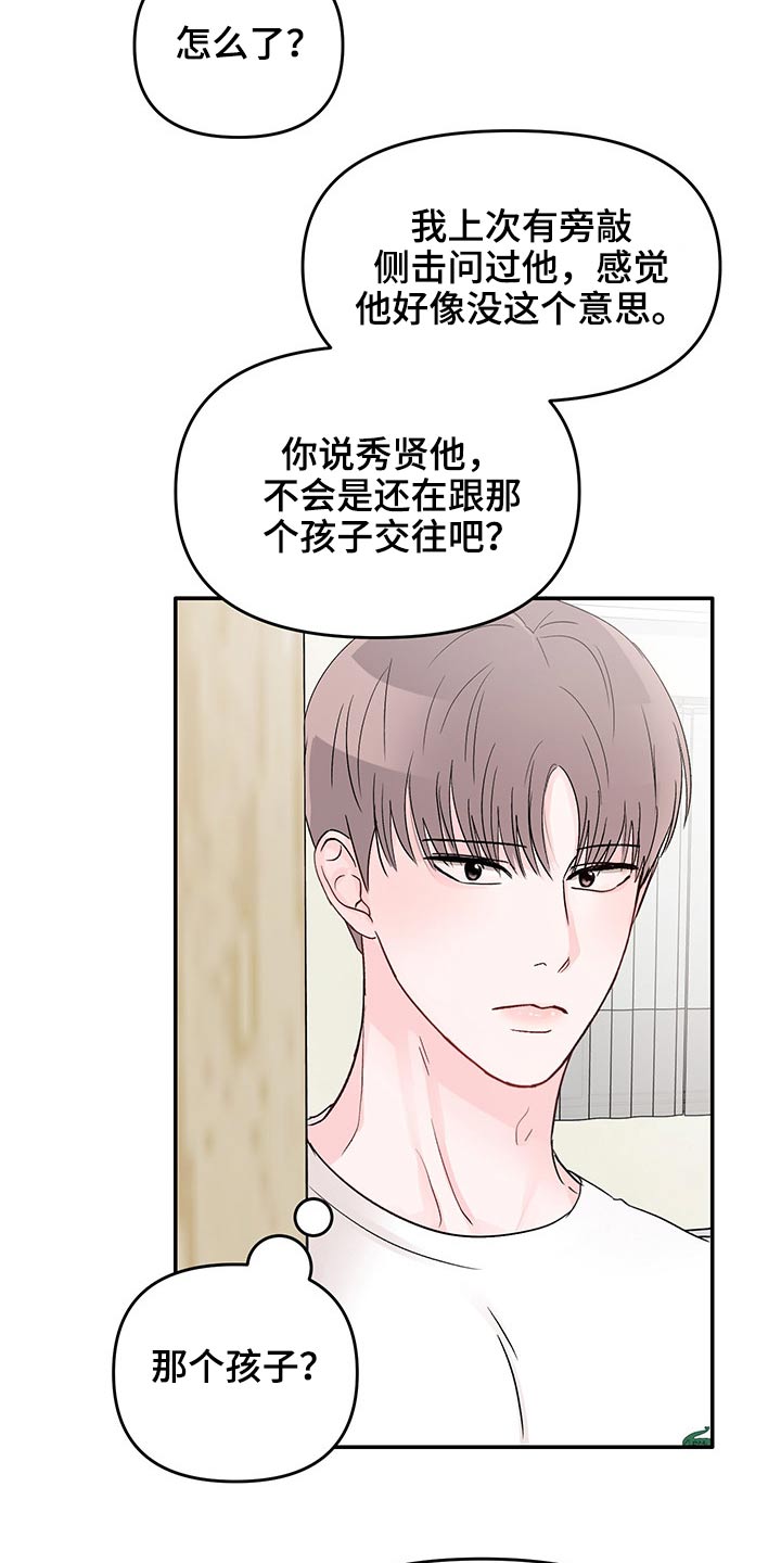 第53章：回忆21