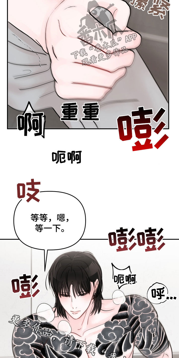 第108章：【第二季】难为情21