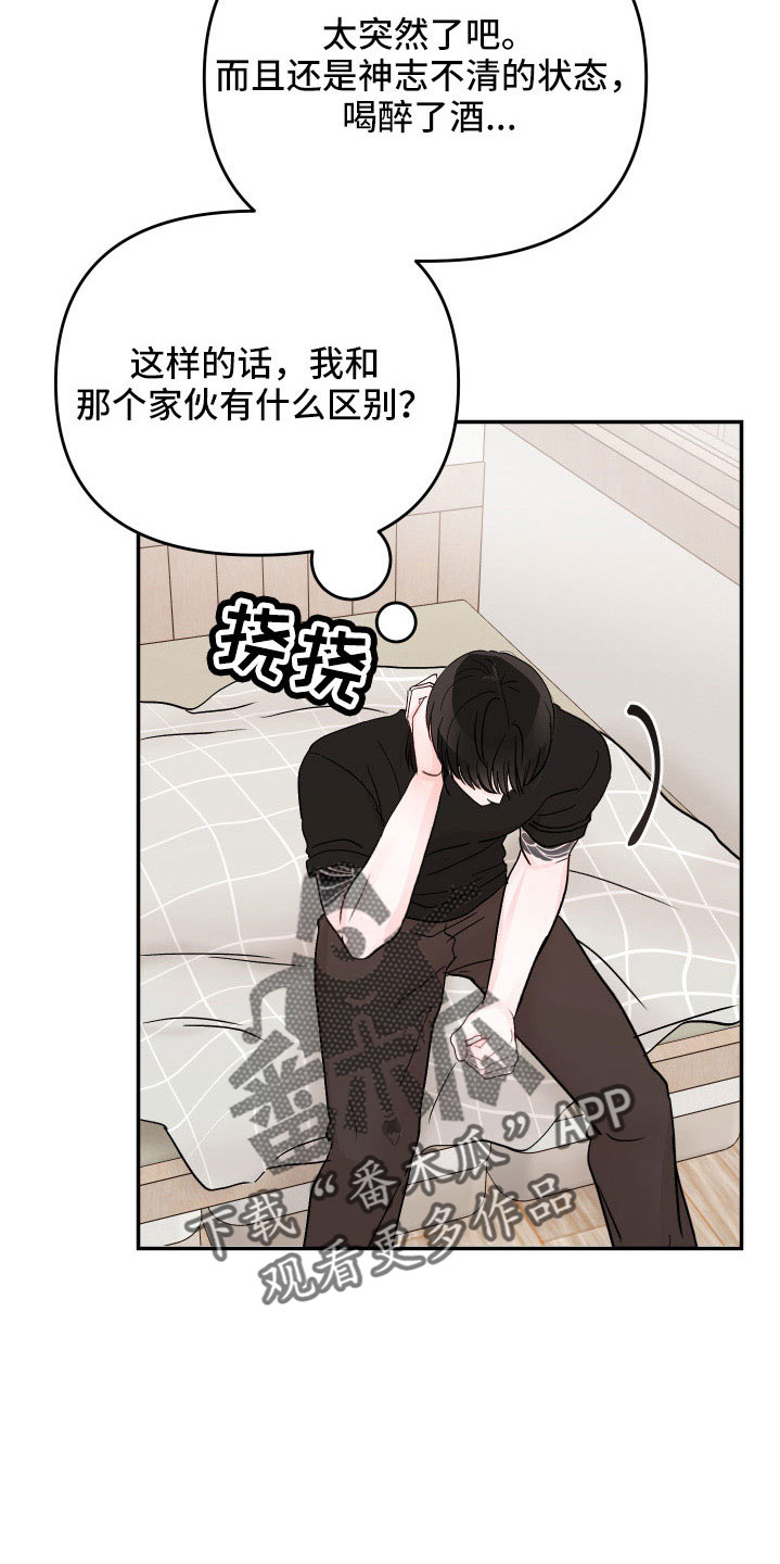 第93章：【第二季】真可爱13