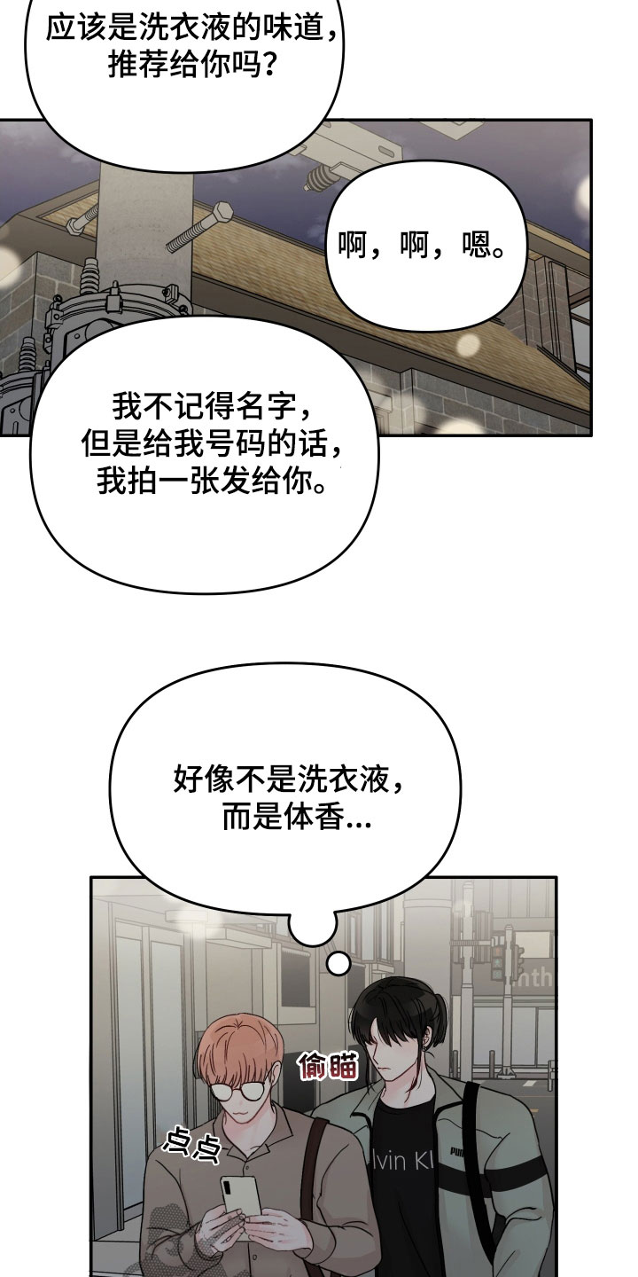 第81章：【第二季】有趣吗20