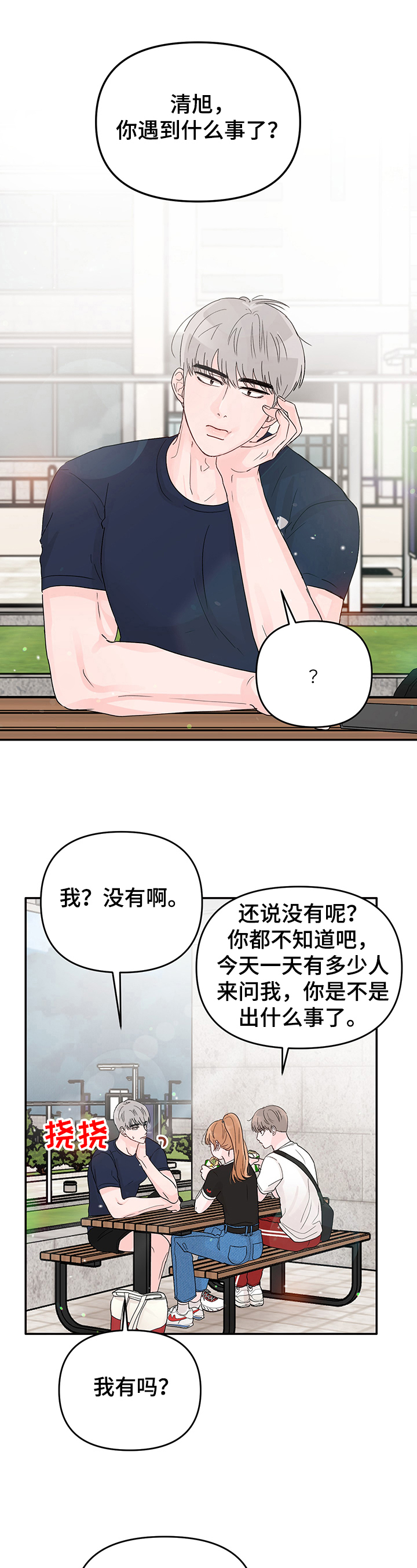 第10章：困惑5