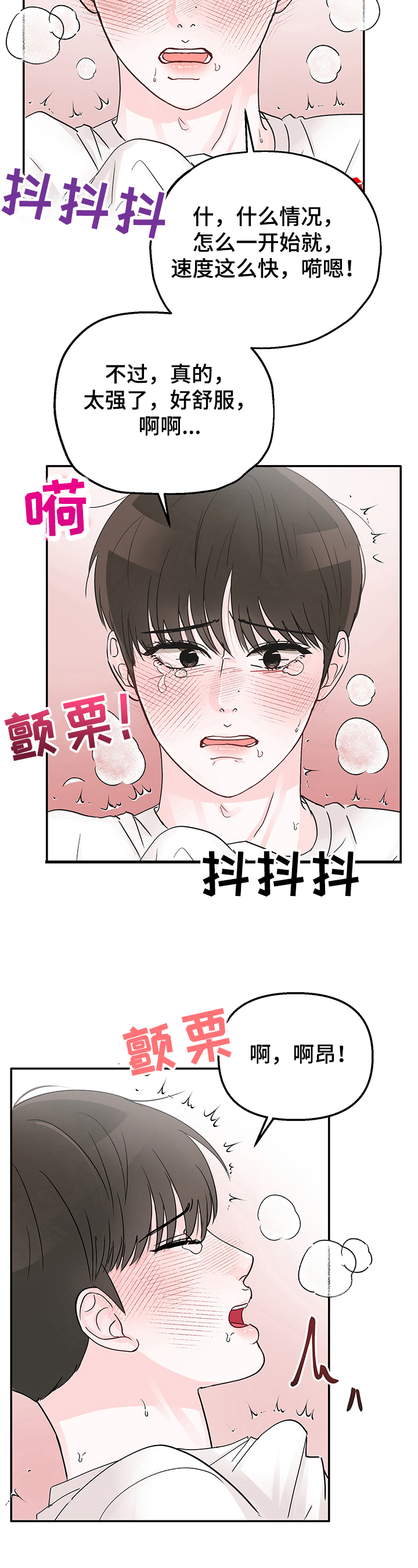 第14章：惊讶8