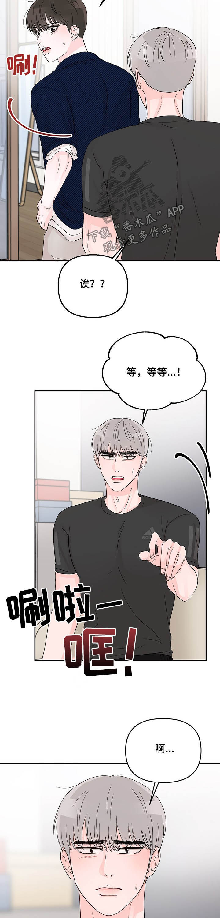 第18章：夜有所梦3