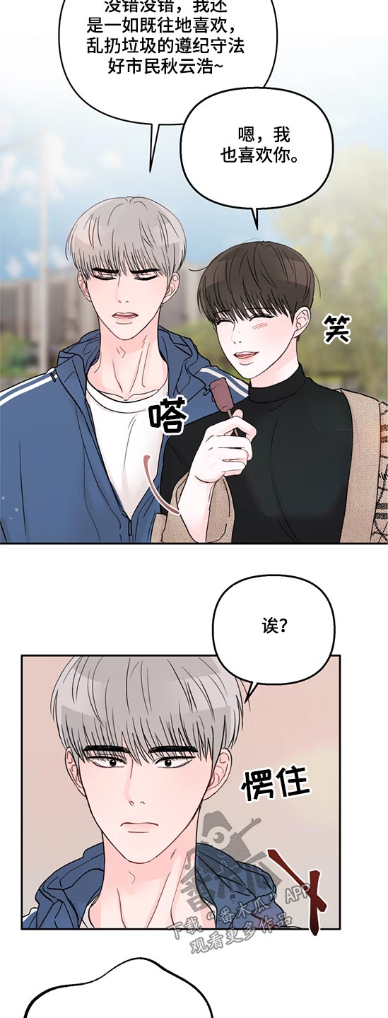 第65章：现在的你12