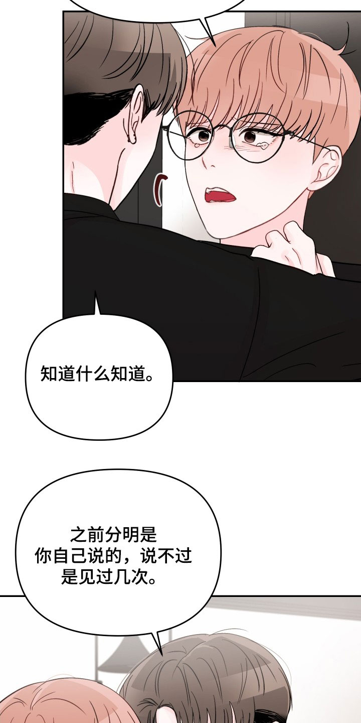 第82章：【第二季】祈求原谅5