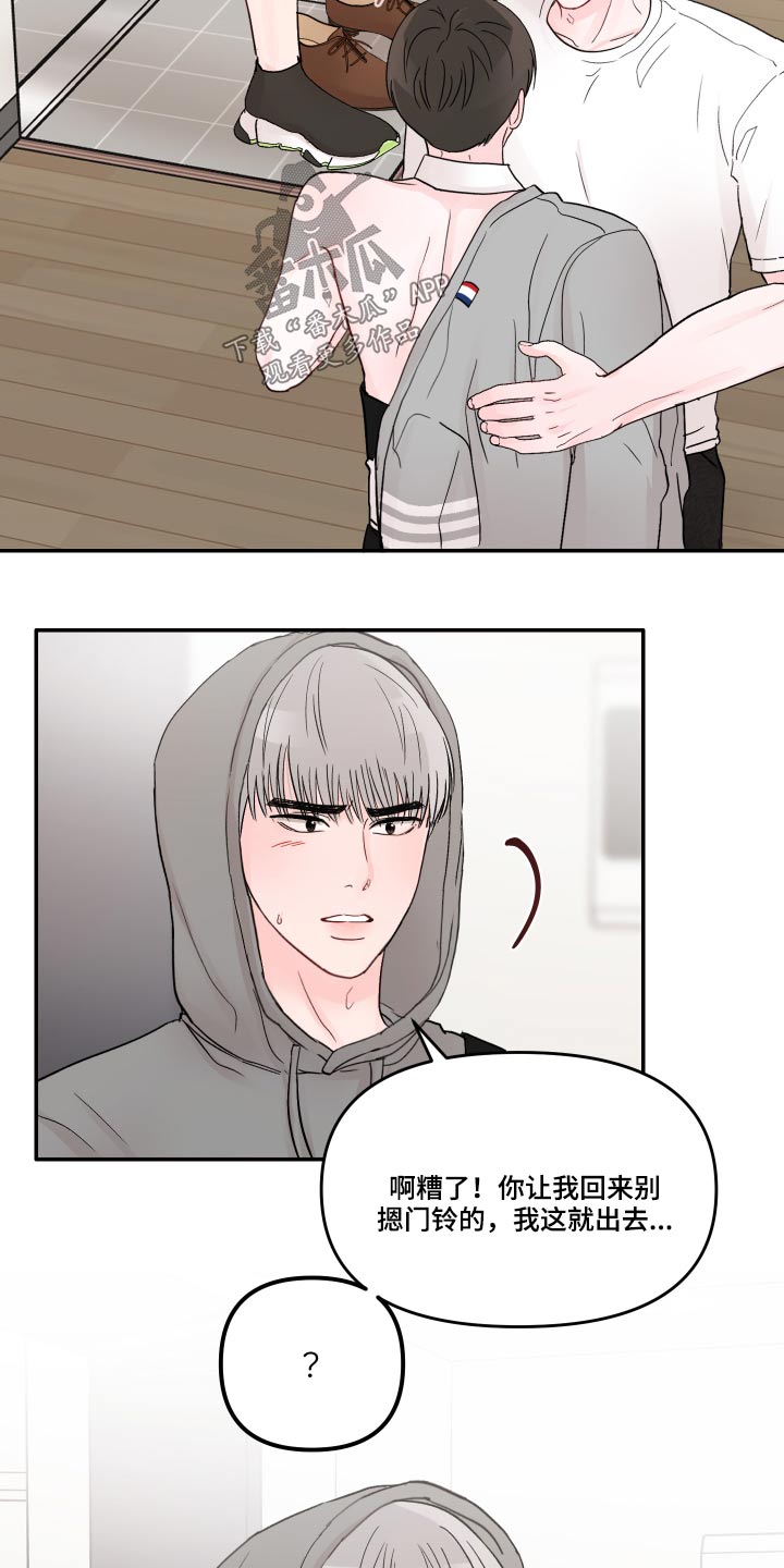 第56章：混乱13