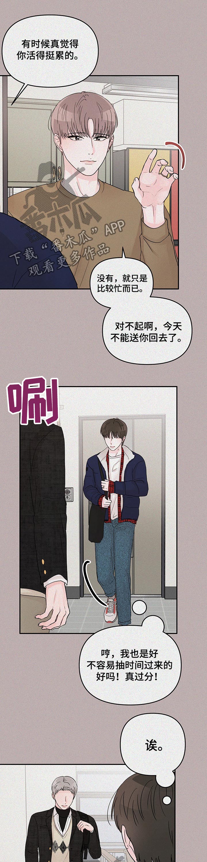 第24章：回忆3