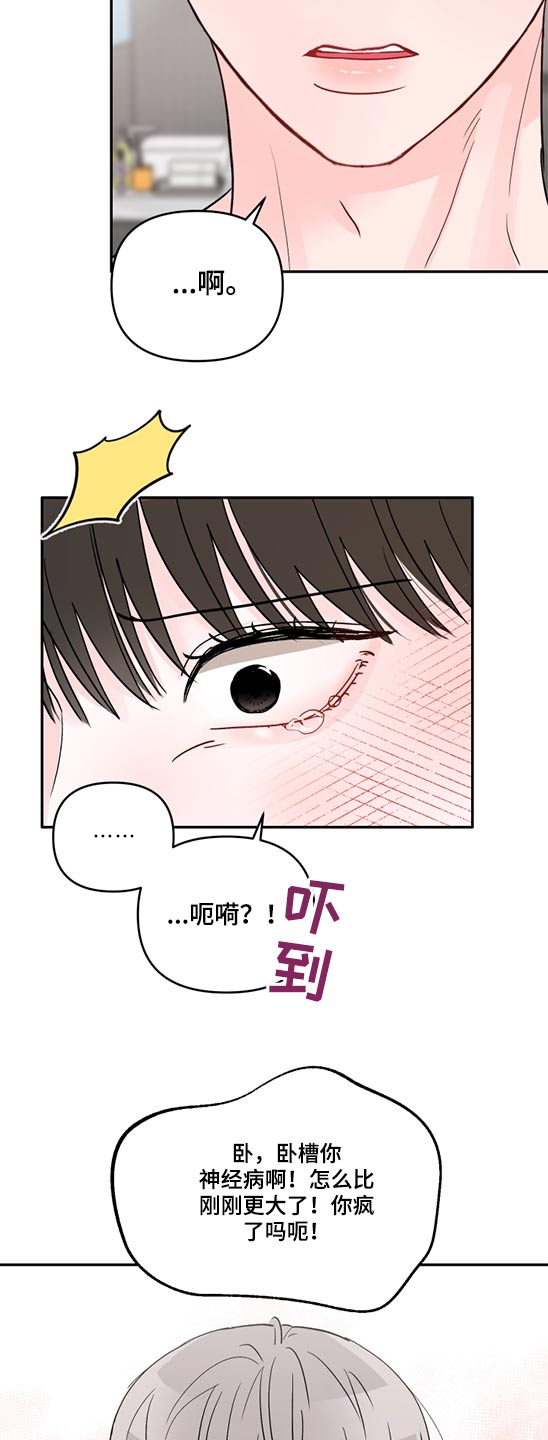 第68章：惩罚12
