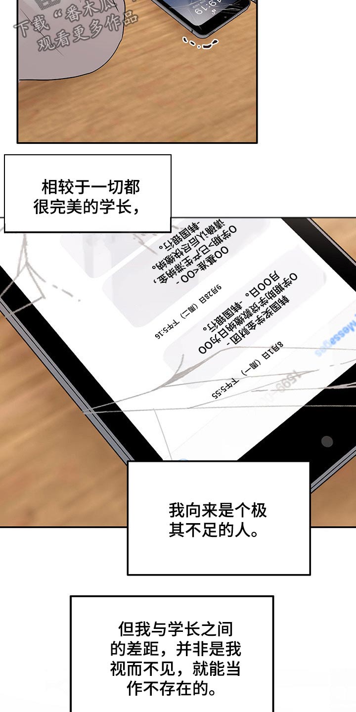 第49章：差距14