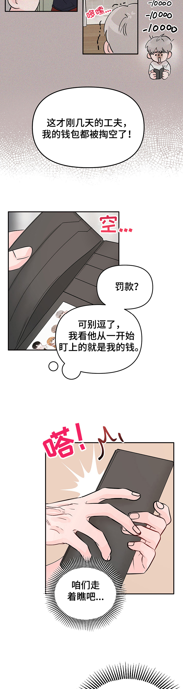 第10章：困惑3