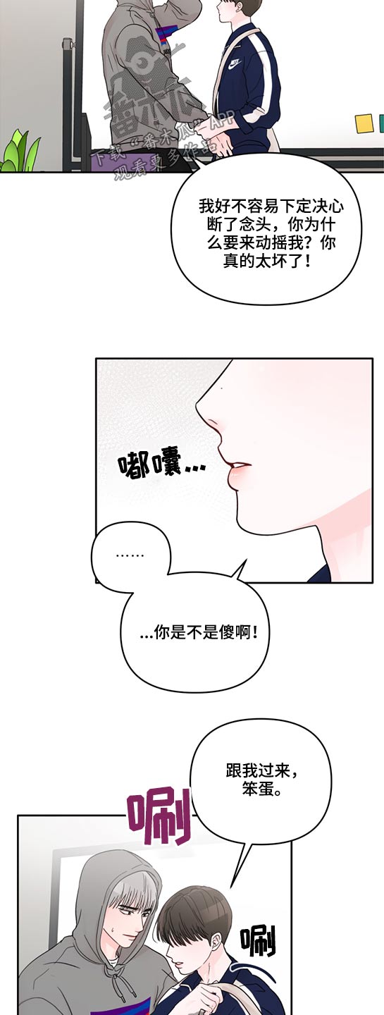 第61章：拥抱而上2