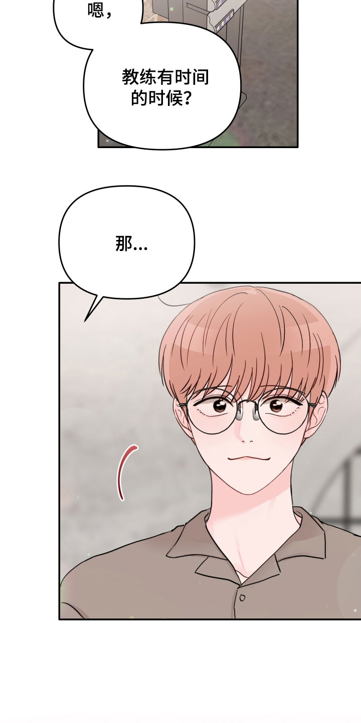 第81章：【第二季】有趣吗3