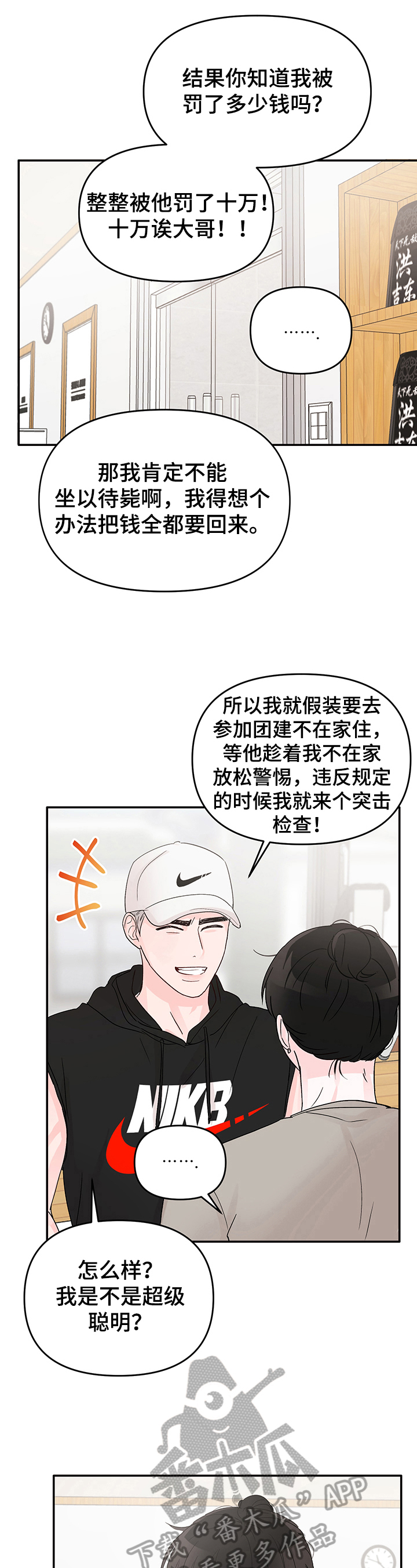第13章：计划5