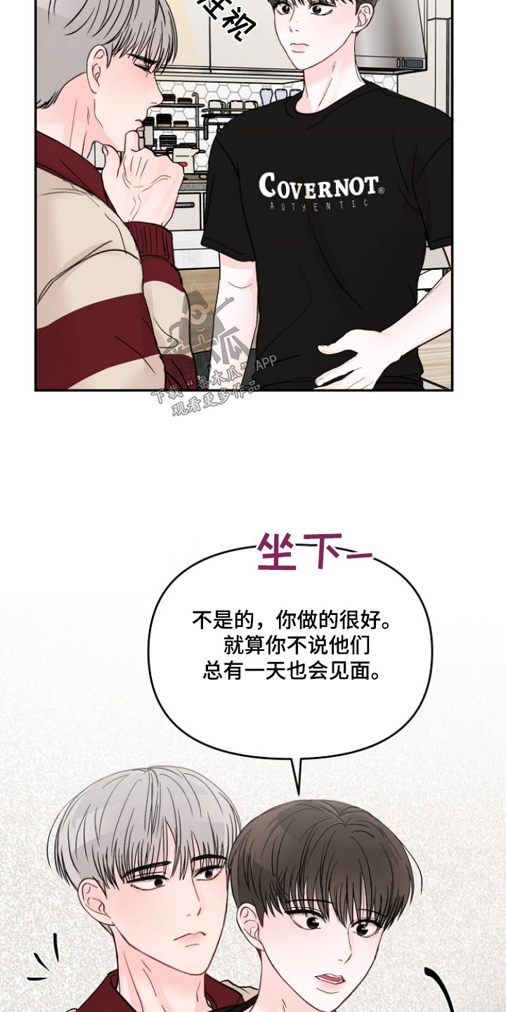 第120章：【第二季】质疑自己7