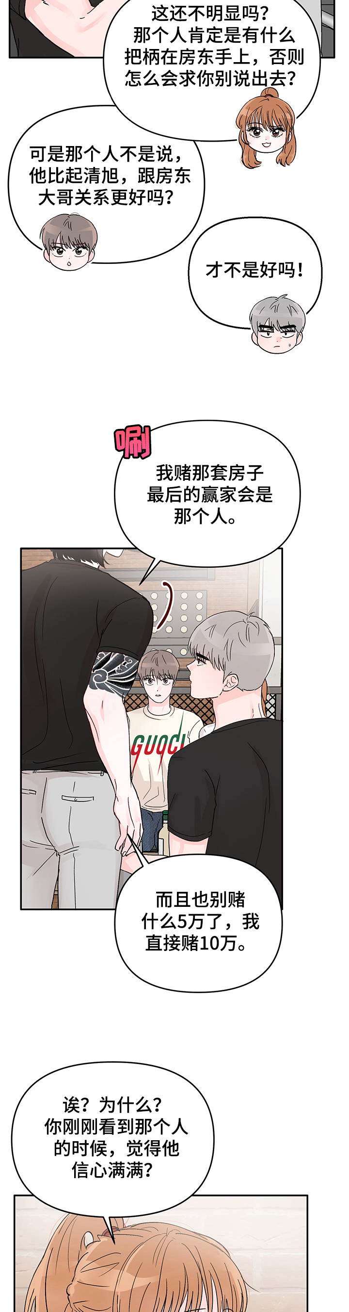 第3章：弱点10