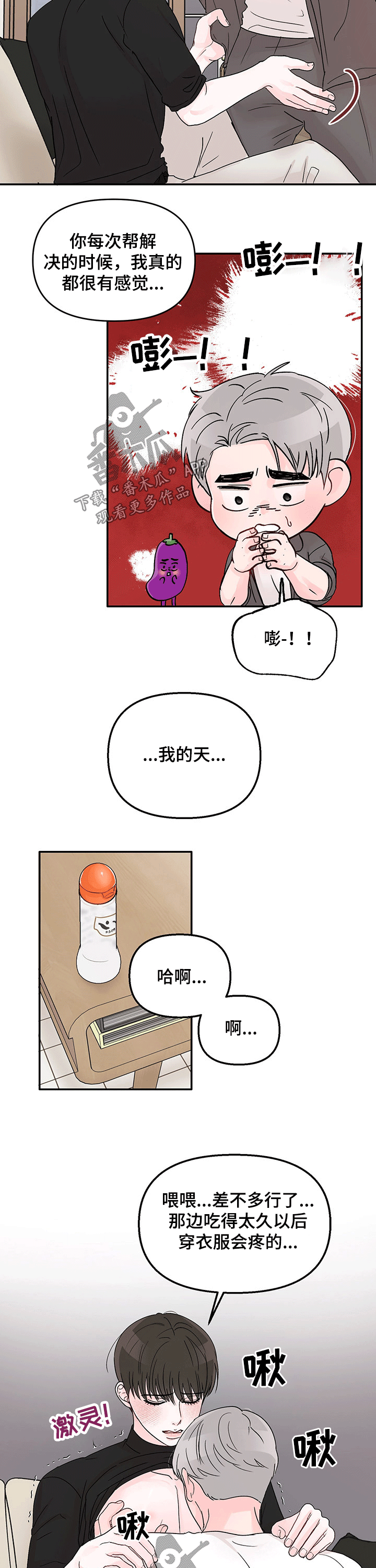 第37章：深情1