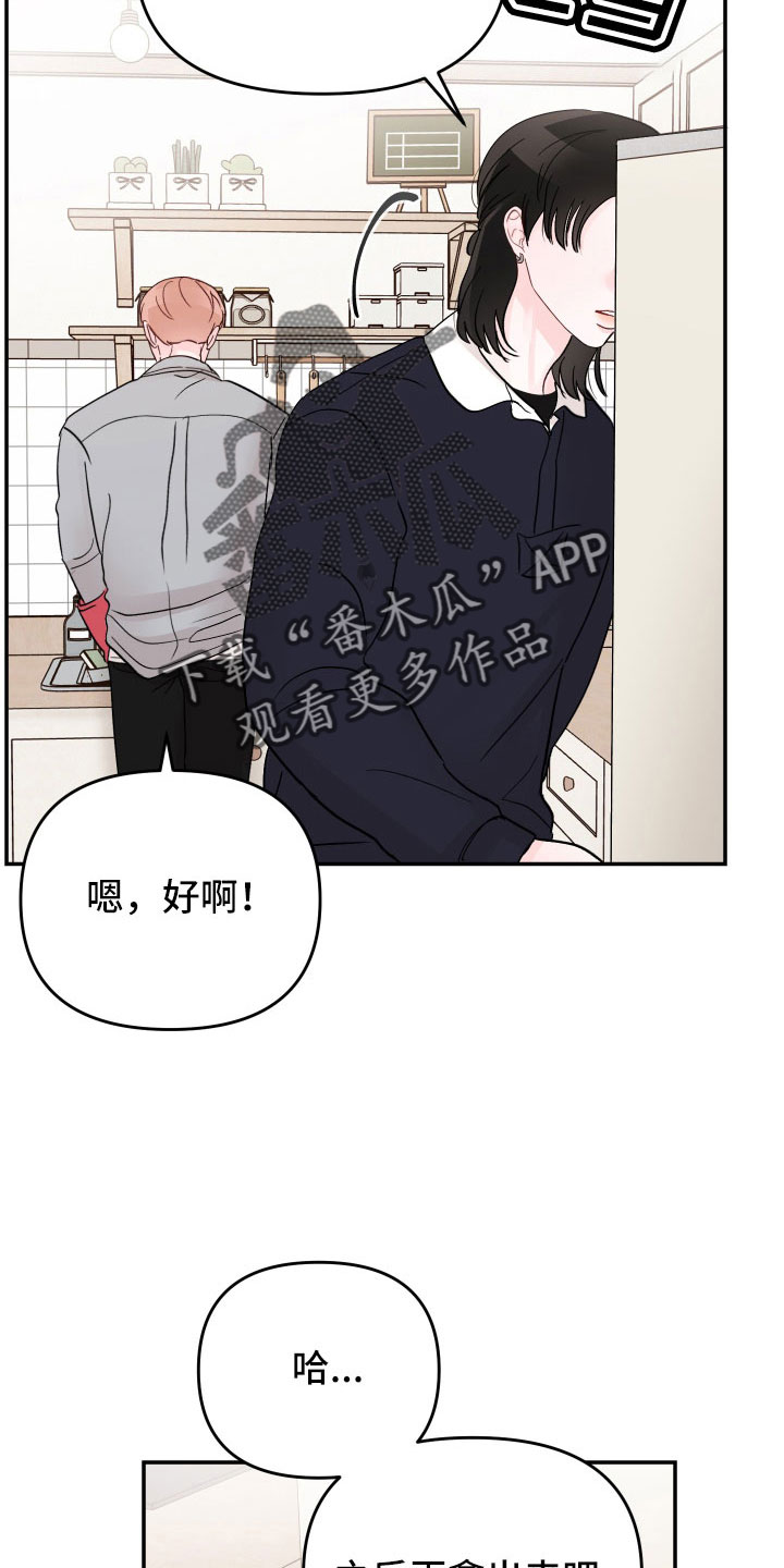 第100章： 【第二季】太可惜了14