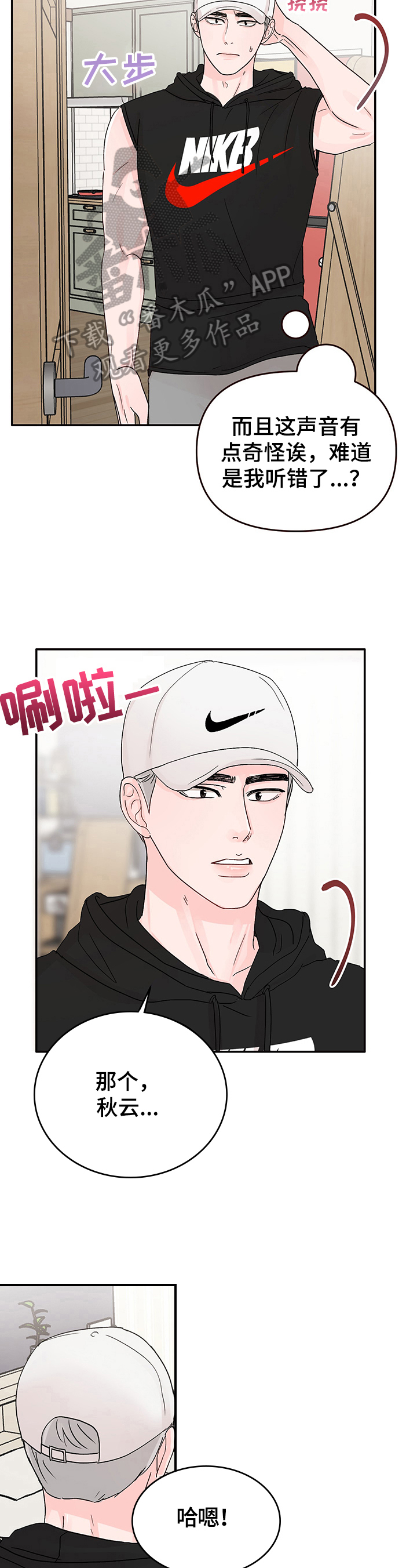第15章：躲避3
