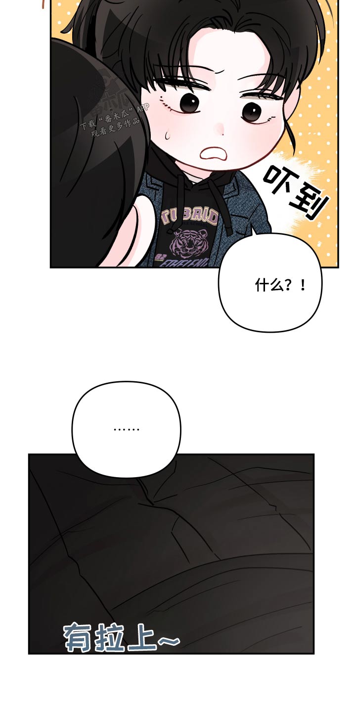 第117章：【第二季】在干嘛8