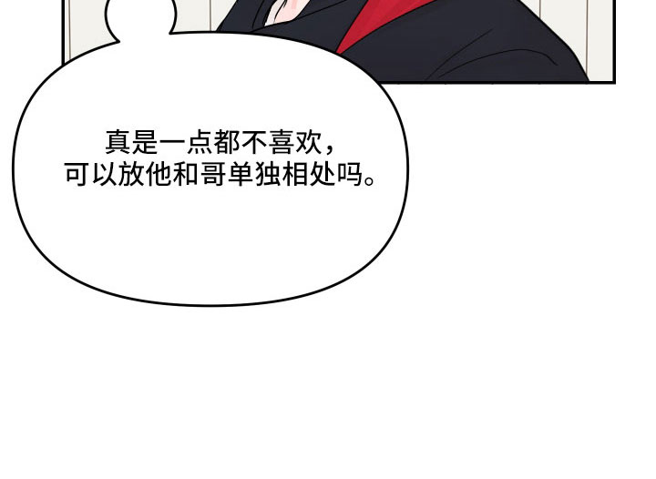第86章：【第二季】一点都不喜欢30