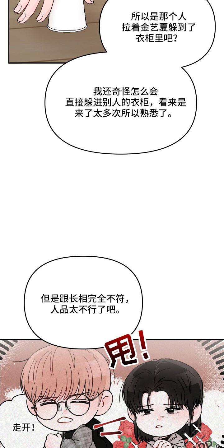 第86章：【第二季】一点都不喜欢28
