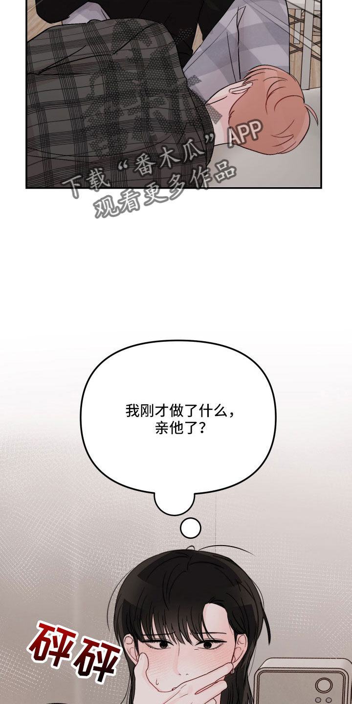 第102章：【第二季】杂念太多6