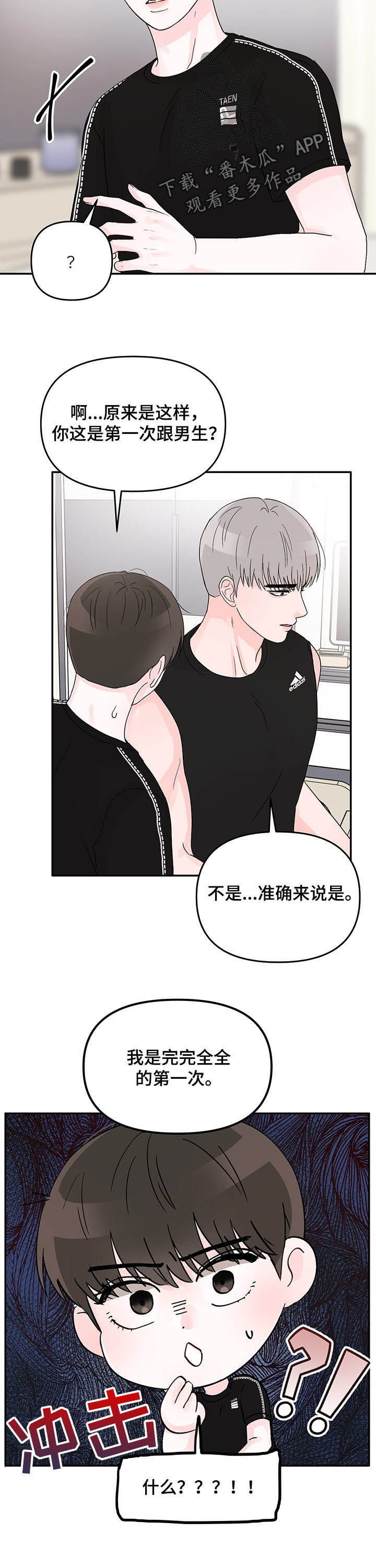 第20章：教导2