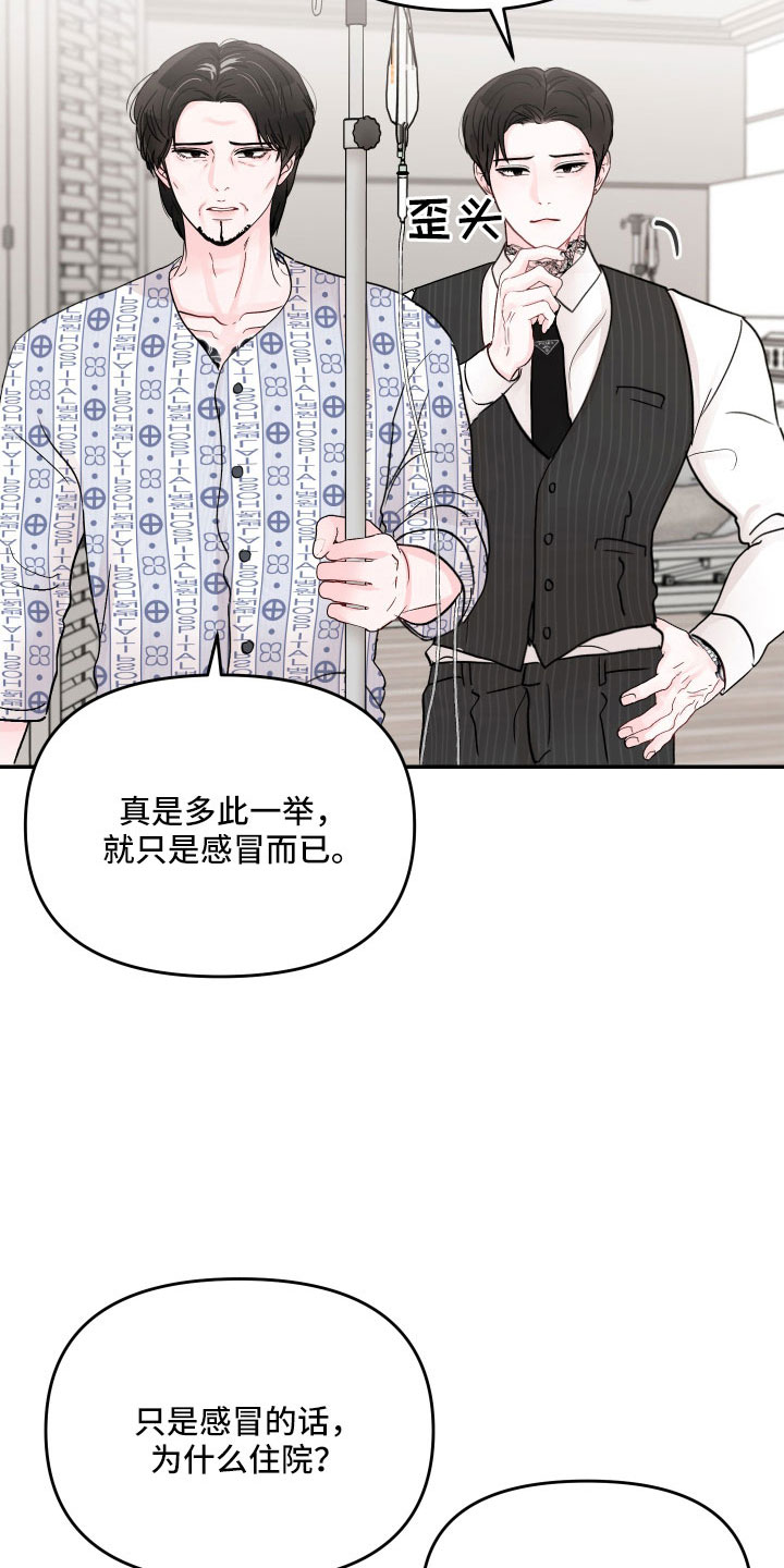 第84章：【第二季】我来了26
