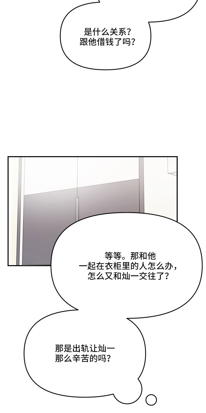 第87章：【第二季】有些冲击6