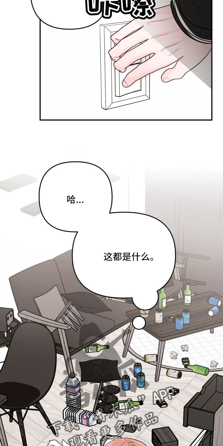 第96章：【第二季】真羡慕23