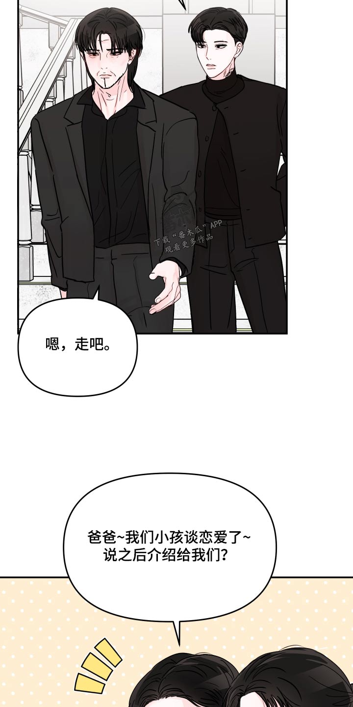 第117章：【第二季】在干嘛17