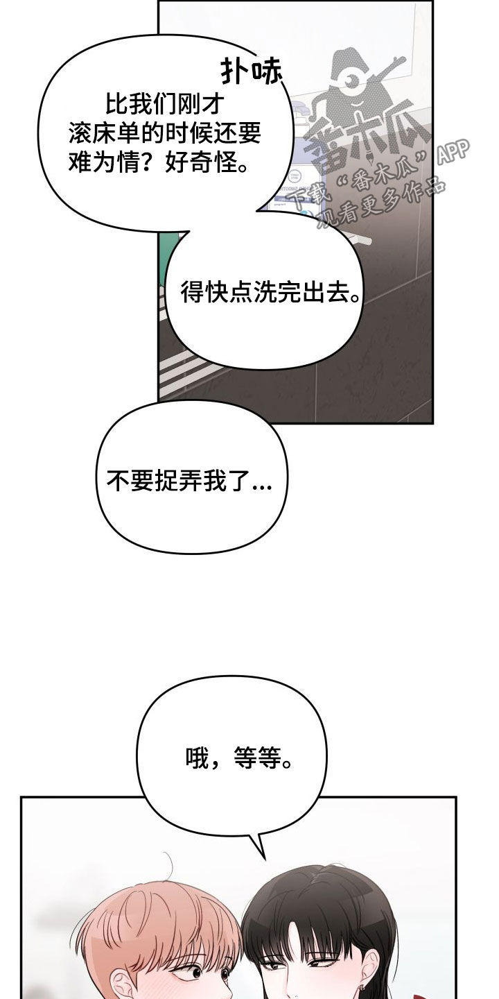 第107章：【第二季】诱人5