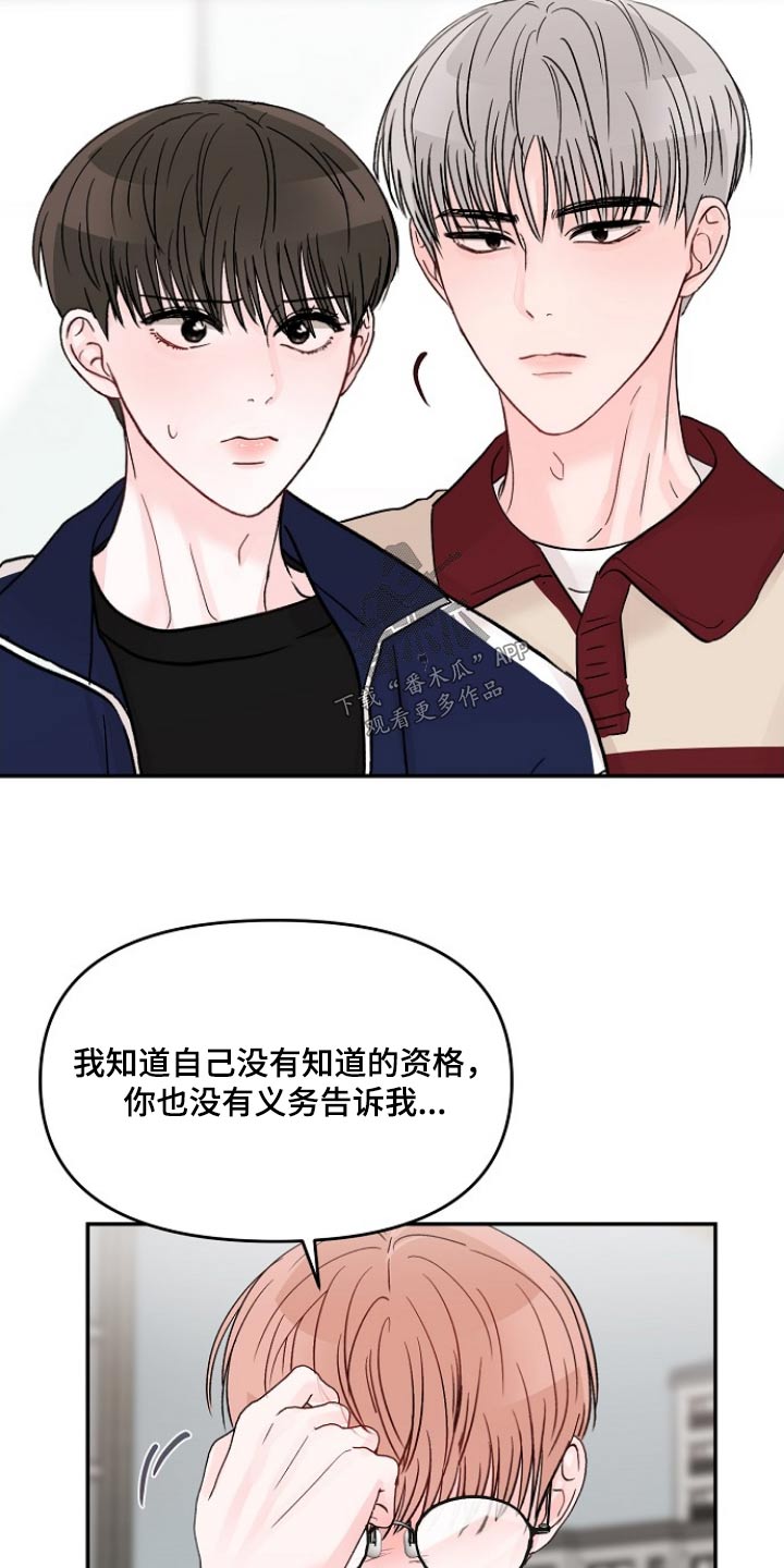 第120章：【第二季】质疑自己1