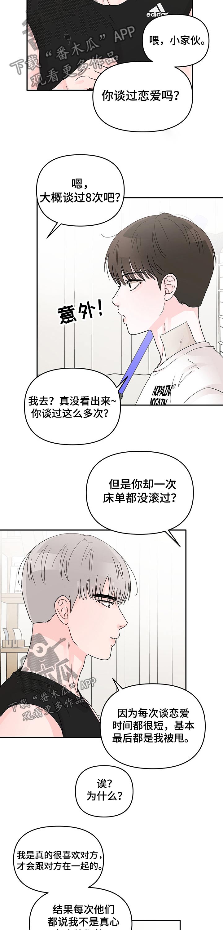 第24章：回忆6