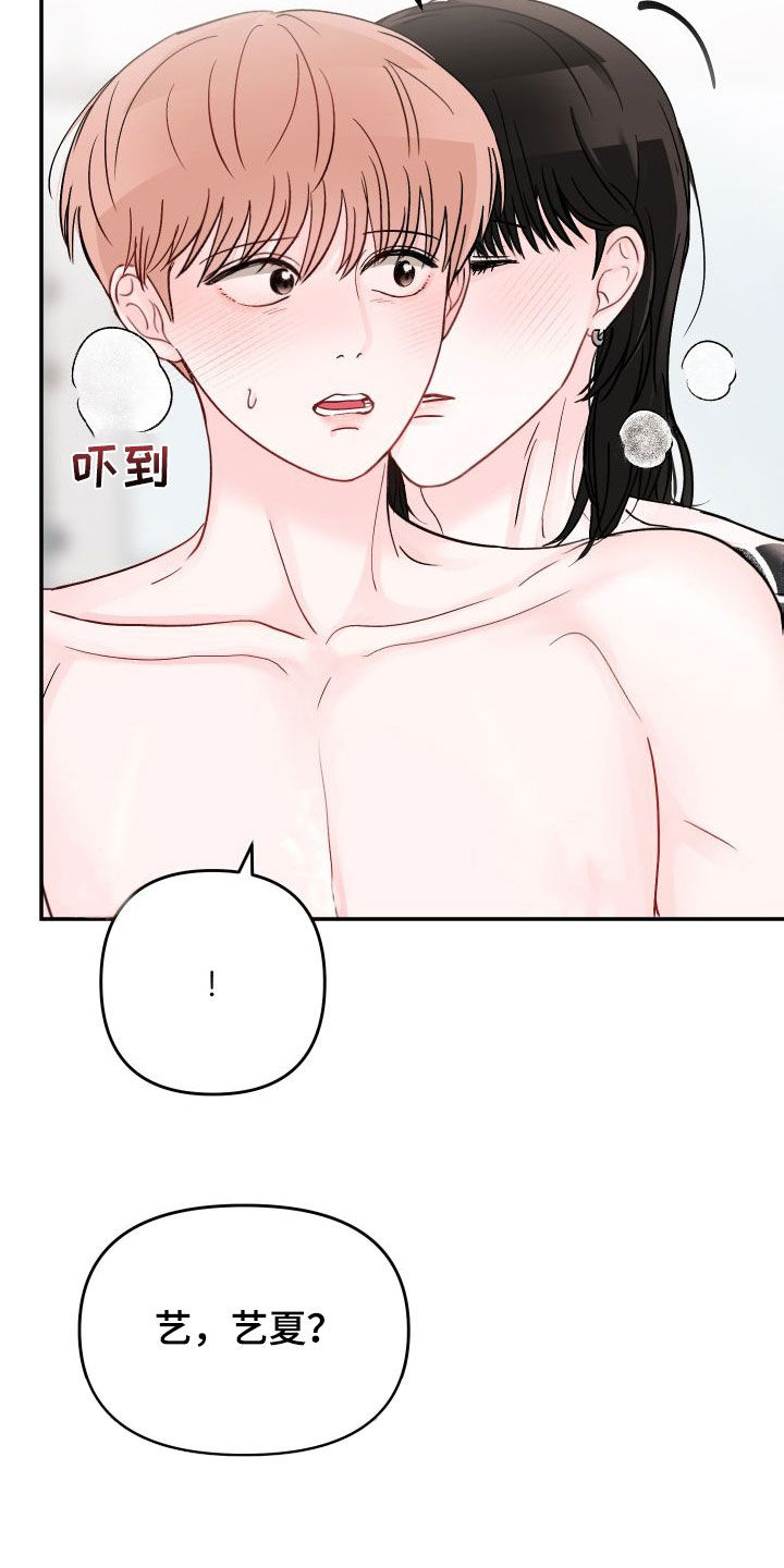 第107章：【第二季】诱人21