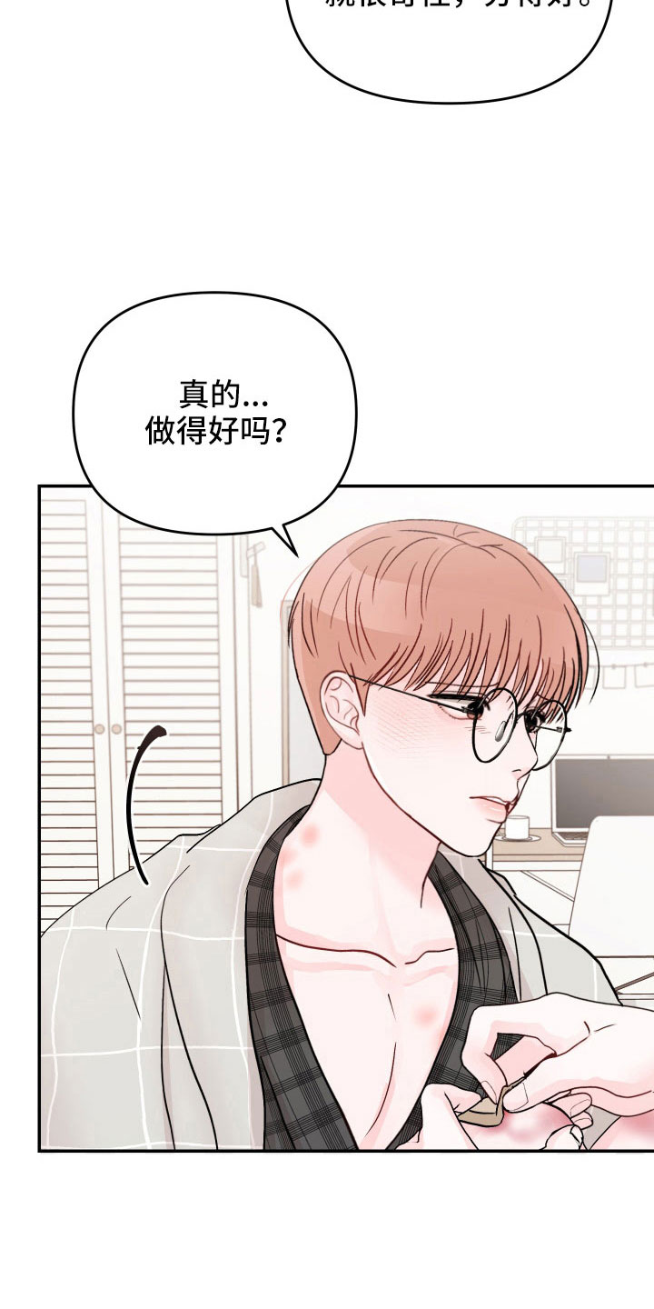 第90章：【第二季】过往25