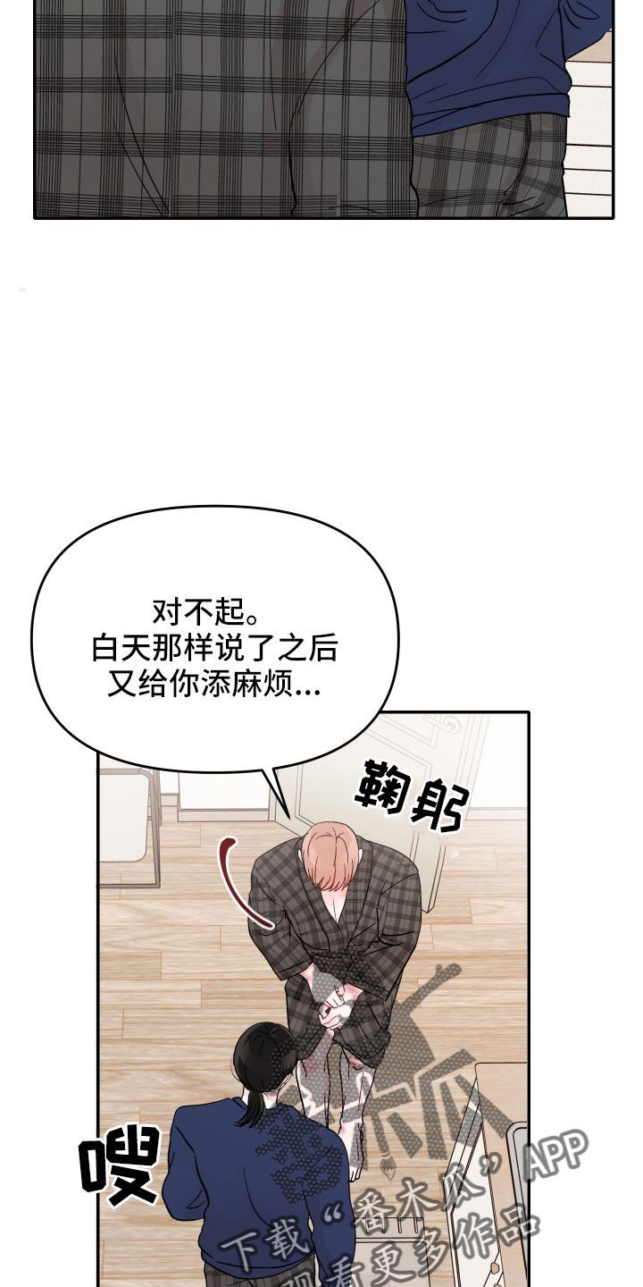 第90章：【第二季】过往6